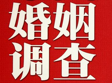 「东海县福尔摩斯私家侦探」破坏婚礼现场犯法吗？